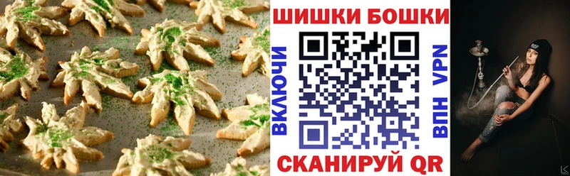 Печенье с ТГК конопля  Купить  Павловская 