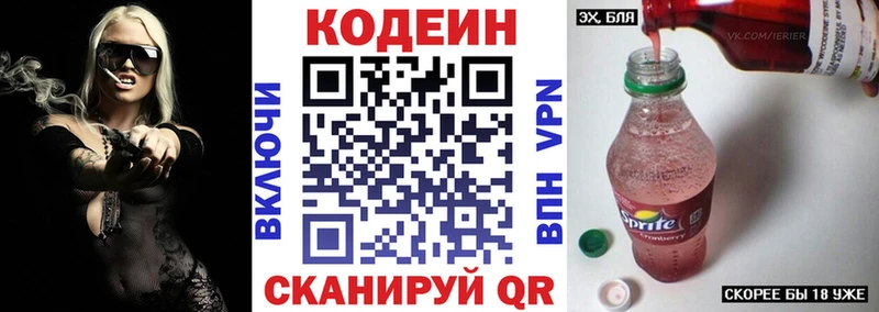 Купить  Павловская  Кодеин напиток Lean (лин) 