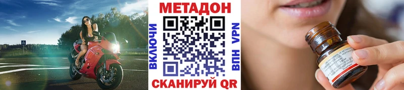 Метадон мёд  Купить где  Павловская 
