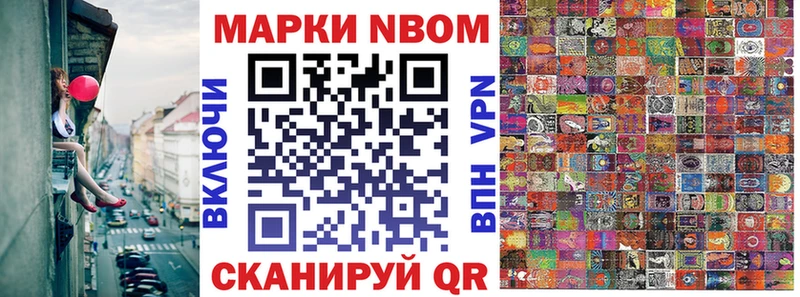Купить Павловская Наркотические марки 1,5мг